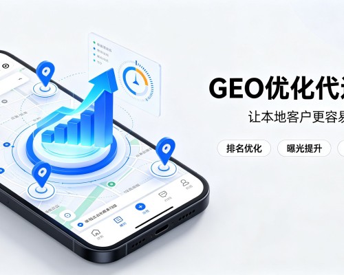 吉州GEO优化