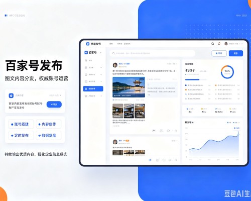 吉州百家号信息发布代运营