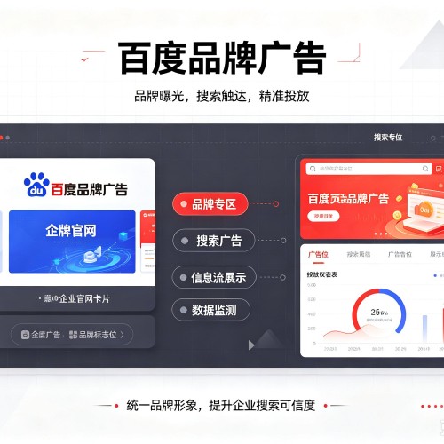 吉州百度品牌广告